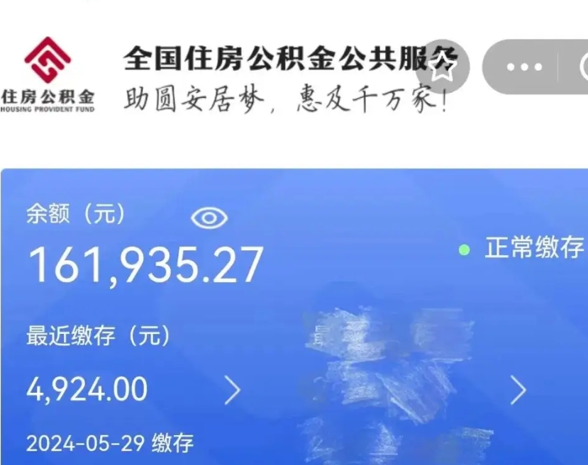 黔西南在职期间可以提公积金（在职可以提取公积金）