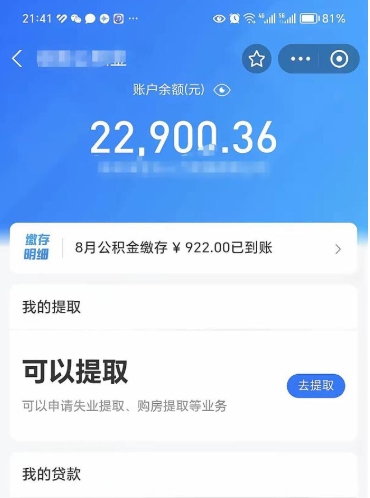 黔西南公积金封存取流程（公积金封存提取条件）